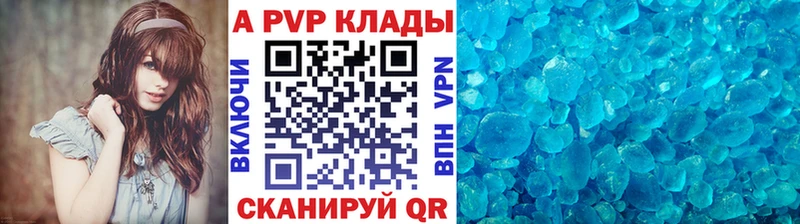 Купить закладки  Егорьевск  Alpha PVP Crystall 