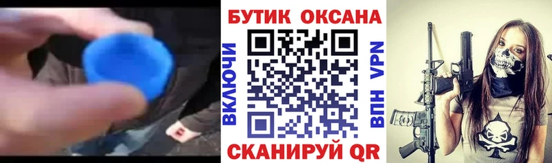 БУТИРАТ оксибутират  Купить закладки  Егорьевск 