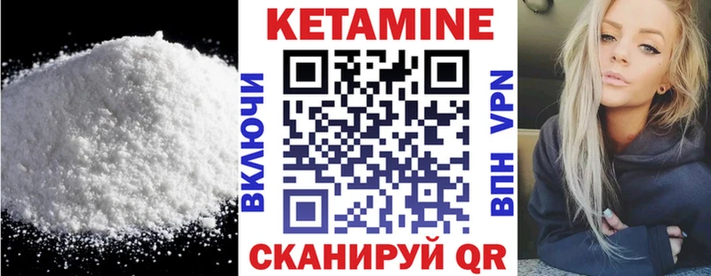 Кетамин VHQ  Купить  Егорьевск 