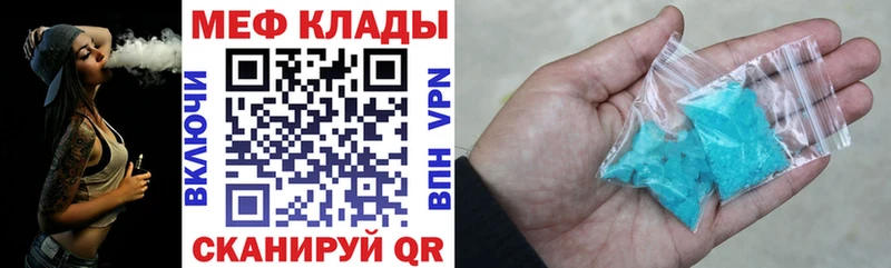 Купить закладки  Егорьевск  Мефедрон мука 